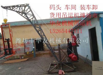 點擊查看詳細(xì)信息<br>標(biāo)題：華友機械多用途吊 閱讀次數(shù)：6270