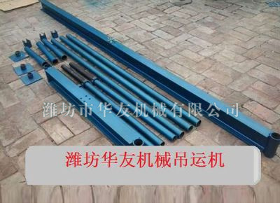 點擊查看詳細(xì)信息<br>標(biāo)題：華友機械直滑式吊運機 閱讀次數(shù)：5488