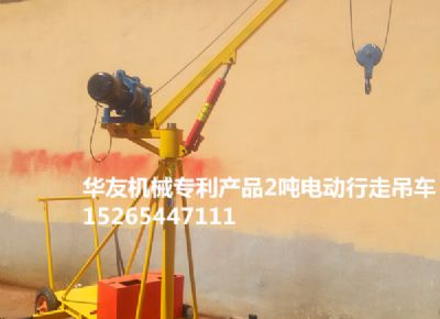 點擊查看詳細信息<br>標(biāo)題：華友機械移動式小吊機 閱讀次數(shù)：7582