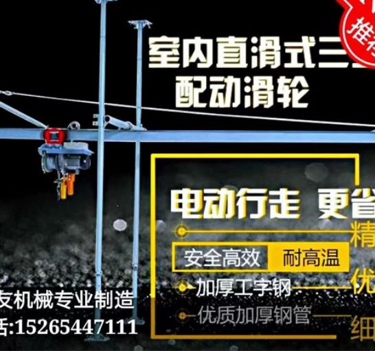 點(diǎn)擊查看詳細(xì)信息<br>標(biāo)題：直滑式 平滑式小吊機(jī) 閱讀次數(shù)：1331